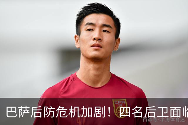 巴萨后防危机加剧！四名后卫面临缺席巴黎和皇马之战